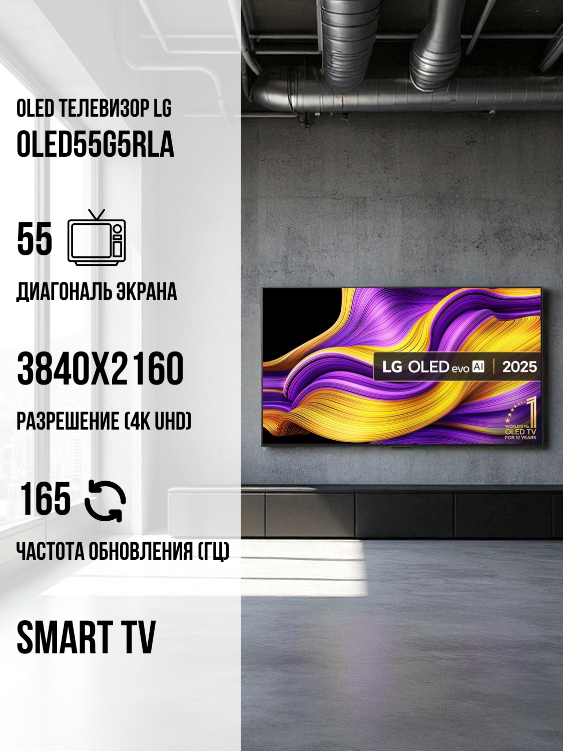 OLED теледидар LG OLED55G5RLA - фото 2