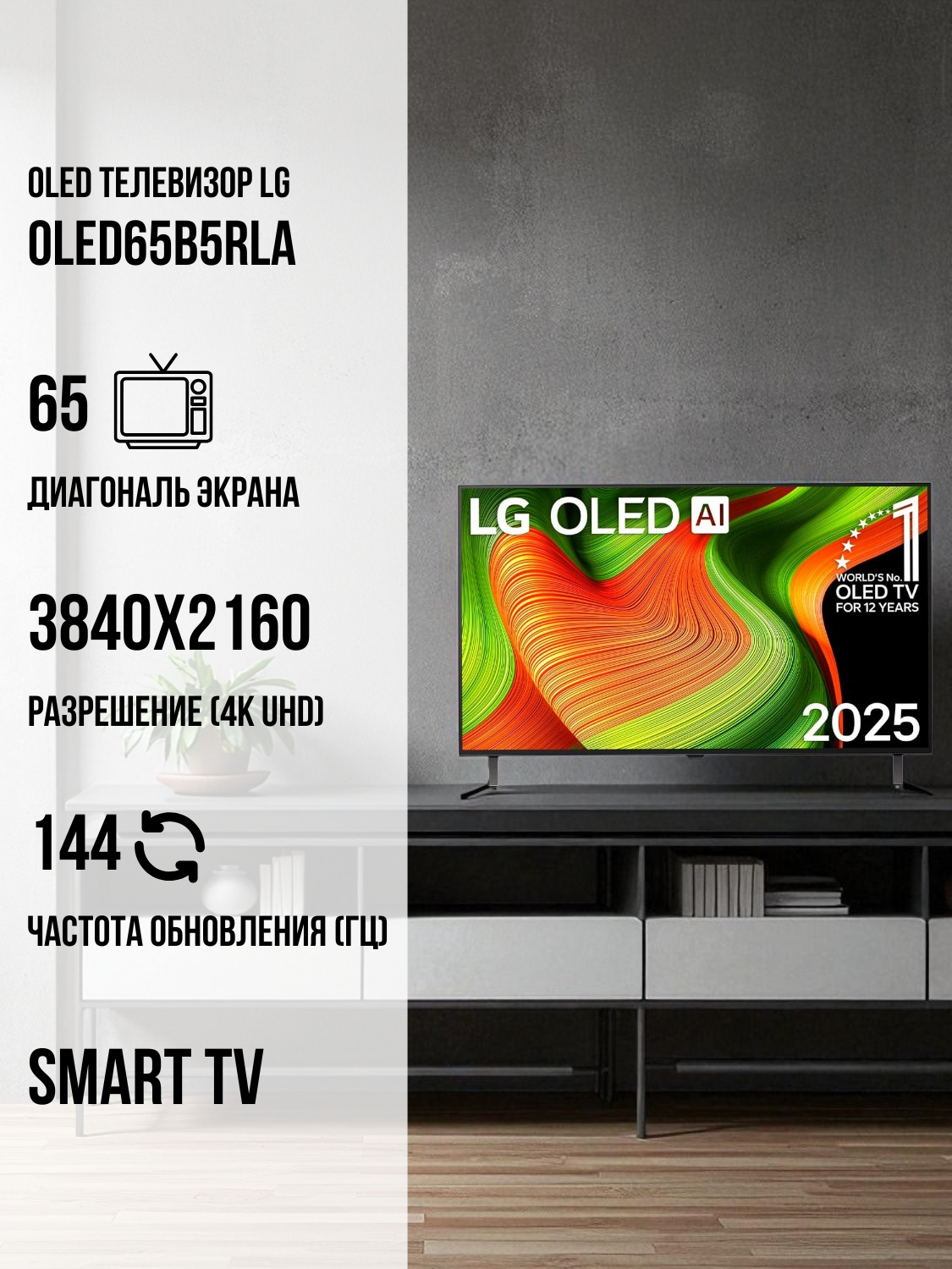 LG OLED теледидары OLED65B5RLA - фото 2 | sulpak.kg LG OLED теледидары OLED65B5RLA - фото 2