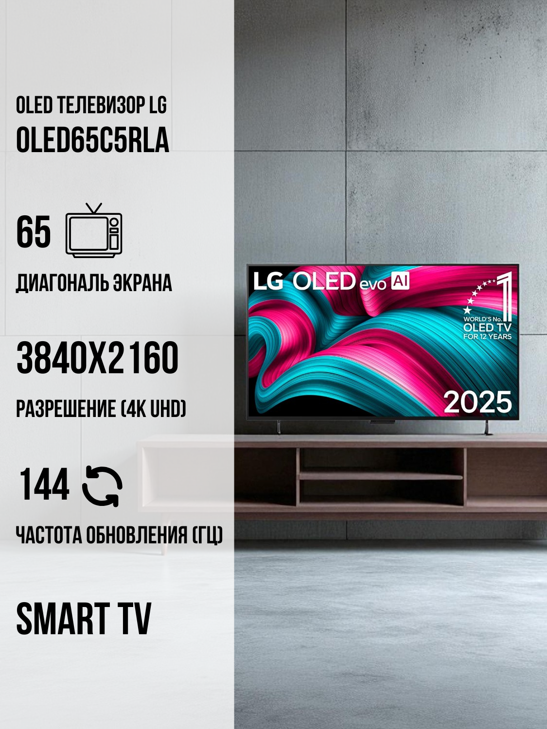 OLED телевизор LG OLED65C5RLA - фото 2