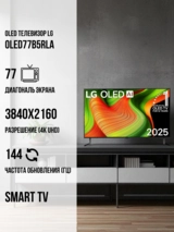 OLED телевизор LG OLED77B5RLA - фото 2
