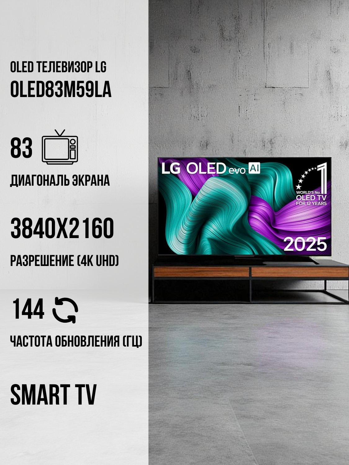 OLED телевизор LG OLED83M59LA - фото 2