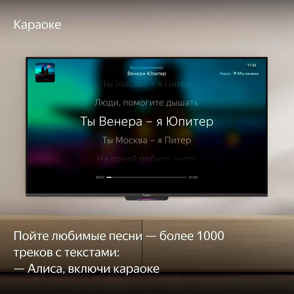 LED TV Яндекс YNDX-00076 с Алисой на YaGPT 55" - фото 4