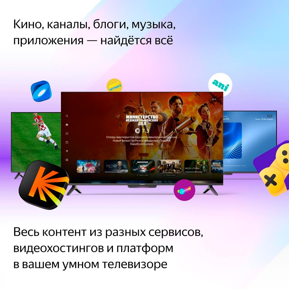LED TV Яндекс YNDX-00076 с Алисой на YaGPT 55" - фото 6