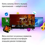 ТВ Станция Бейсик Яндекс YNDX-00076 с Алисой на YaGPT 55" YNDX-00076 с Алисой на YaGPT 55" - фото 7