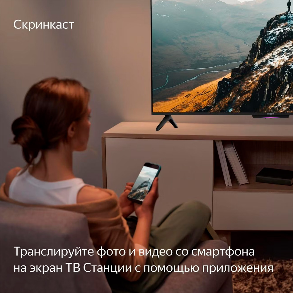 LED TV Яндекс YNDX-00076 с Алисой на YaGPT 55" - фото 5