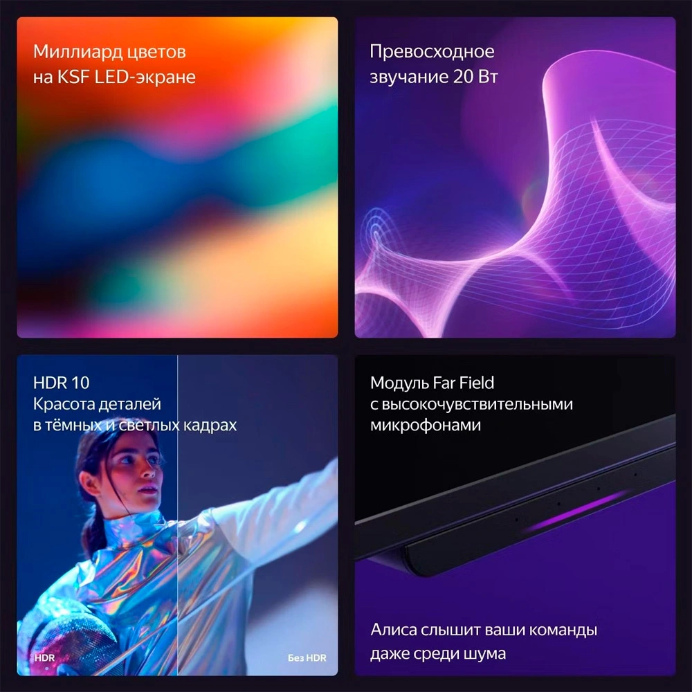 Яндекс LED теледидар YNDX-00077 Алисамен бірге YaGPT 65" - фото 5