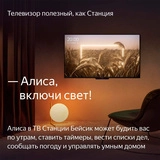Яндекс LED теледидар YNDX-00077 Алисамен бірге YaGPT 65" - фото 9