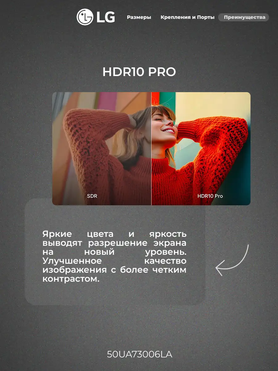 LED телевизор LG 50UA73006LA - фото 7