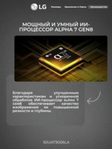 LED телевизор LG 50UA73006LA - фото 4