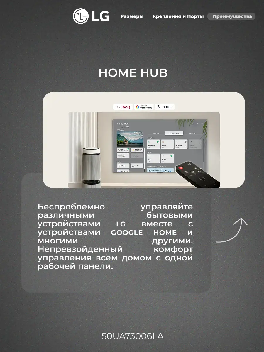LED телевизор LG 50UA73006LA - фото 6