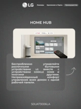 LED телевизор LG 50UA73006LA - фото 6