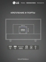 LED телевизор LG 50UA73006LA - фото 8
