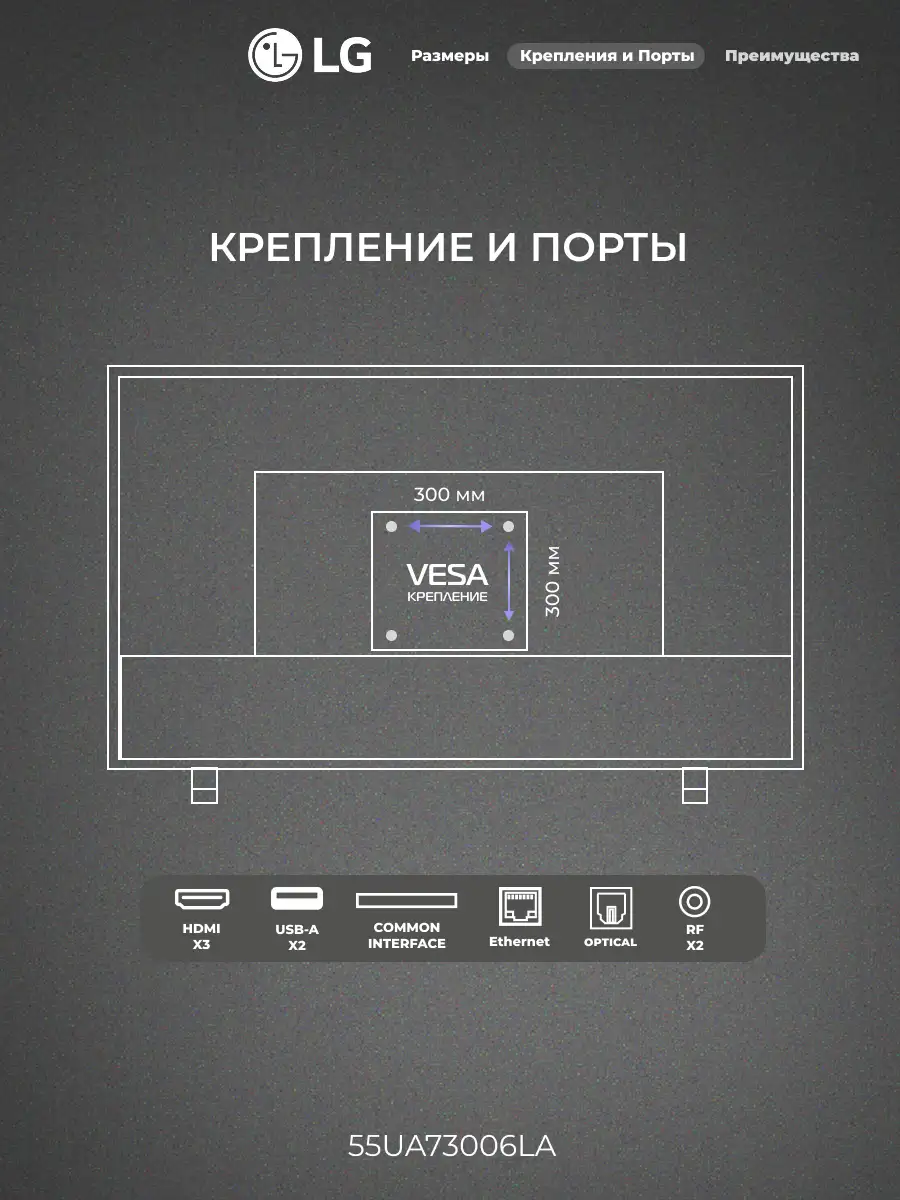 LED телевизор LG 55UA73006LA - фото 4