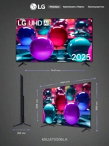 LED телевизор LG 65UA73006LA - фото 4