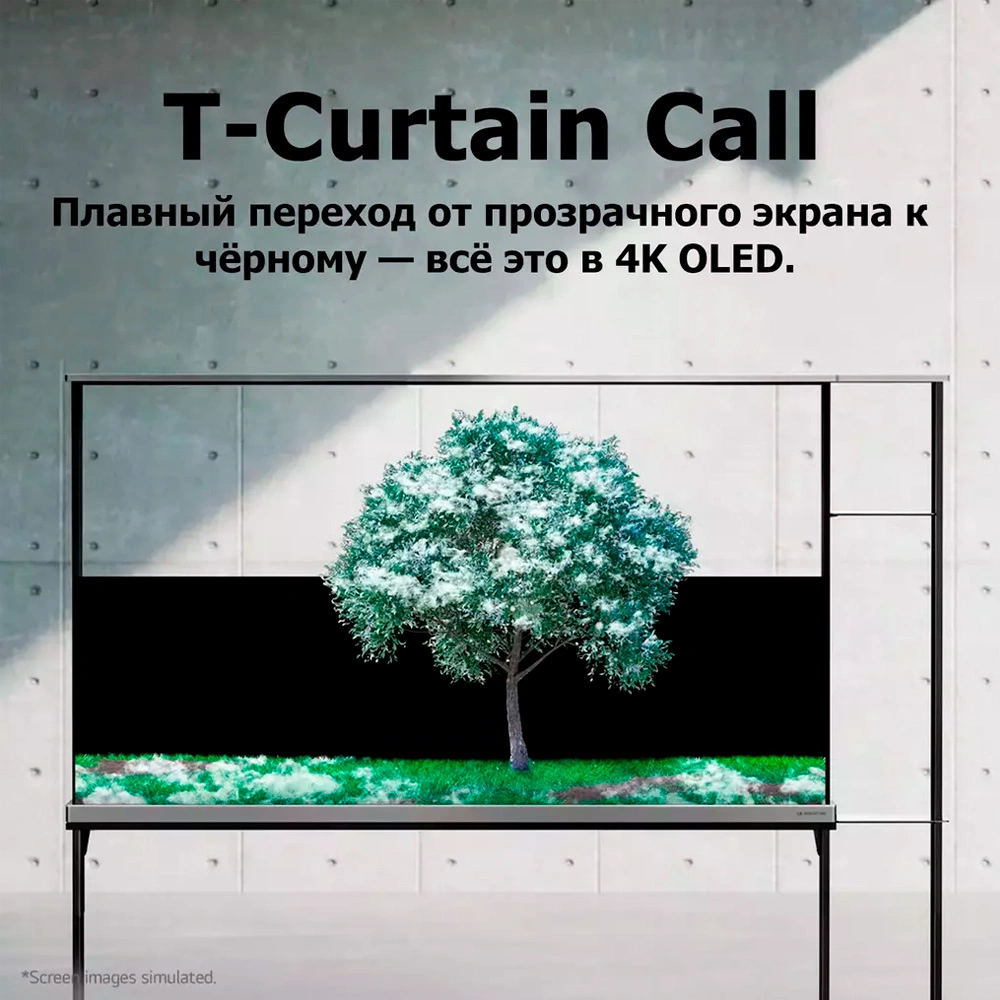 LG OLED теледидары OLED77T49LA - фото 6
