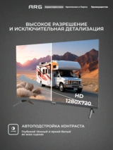LED телевизор ARG LD32D7500 - фото 3