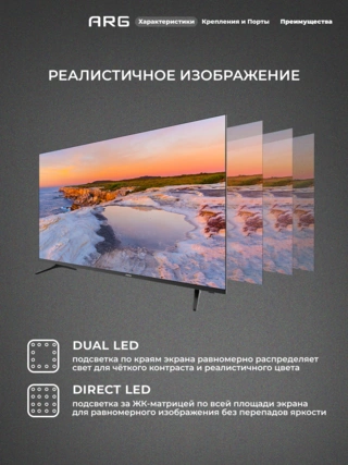 LED телевизор ARG LD43D8500 - фото 4