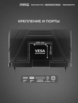 LED телевизор ARG LD43D8500 - фото 9