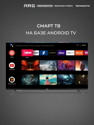 LED телевизор ARG LD43D8500 - фото 6