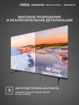 LED телевизор ARG LD43D8500 - фото 3