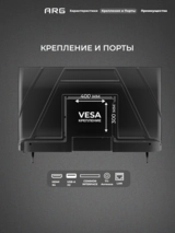 LED теледидар ARG LD50D8500 - фото 10