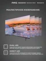 LED теледидар ARG LD50D8500 - фото 5
