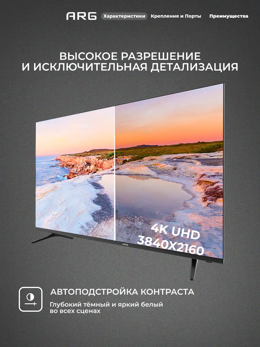 LED теледидар ARG LD50D8500 - фото 4