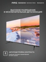 LED теледидар ARG LD50D8500 - фото 4