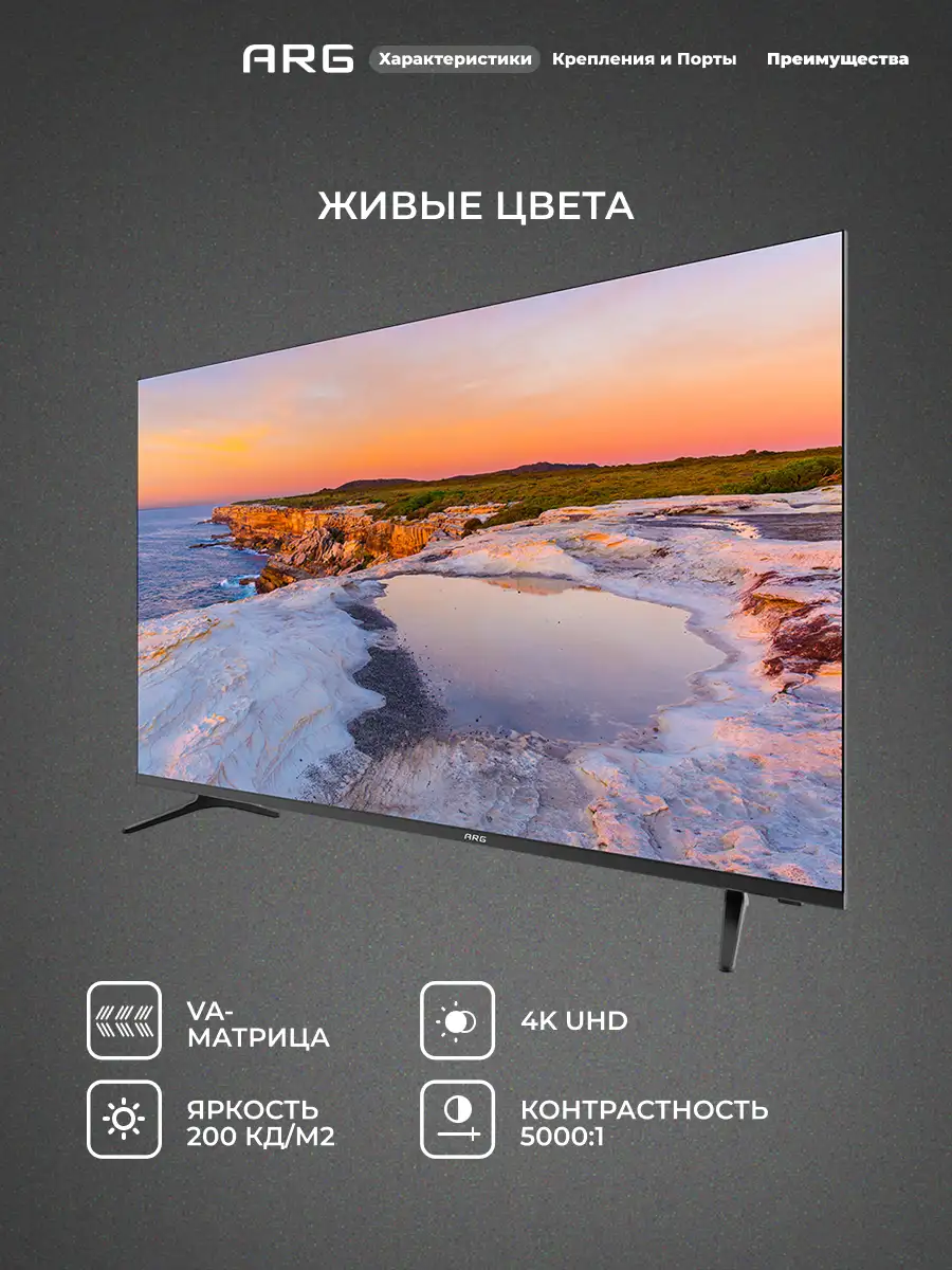 LED теледидар ARG LD50D8500 - фото 6