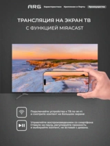 LED теледидар ARG LD50D8500 - фото 11