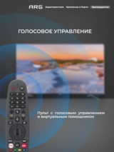 LED теледидар ARG LD50D8500 - фото 12
