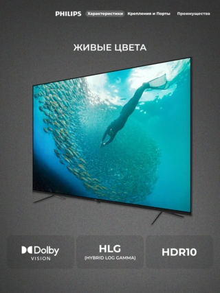 LED телевизор Philips 50PUD7029/71 - фото 5