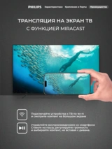 LED телевизор Philips 55PUD7029/71 - фото 10