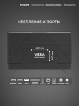 LED телевизор Philips 65PUD7029/71 - фото 9