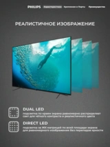 LED телевизор Philips 65PUD7029/71 - фото 4