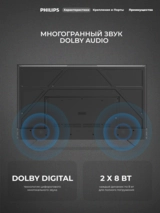 LED телевизор Philips 65PUD7029/71 - фото 7