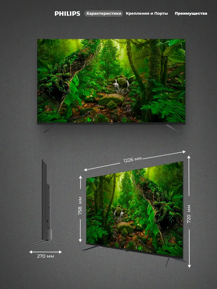 QLED TV Philips 55PQT8169/98 - фото 8