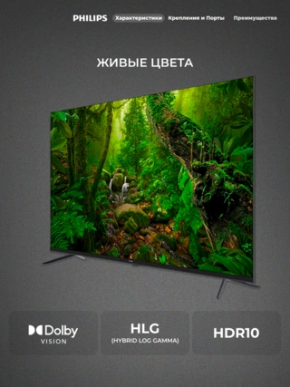 QLED TV Philips 55PQT8169/98 - фото 5
