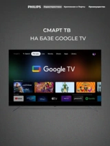 QLED TV Philips 55PQT8169/98 - фото 6