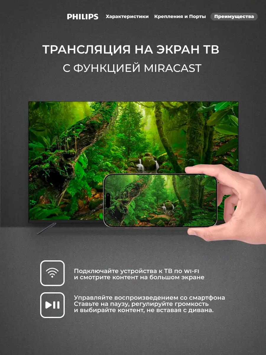 QLED TV Philips 55PQT8169/98 - фото 10