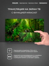 QLED TV Philips 55PQT8169/98 - фото 10