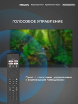 QLED TV Philips 55PQT8169/98 - фото 11