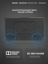 QLED TV Philips 55PQT8169/98 - фото 7