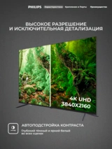 QLED TV Philips 55PQT8169/98 - фото 3