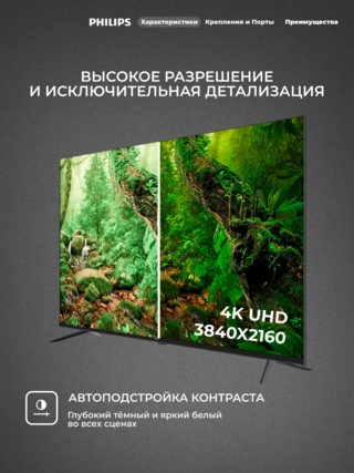 QLED TV Philips 55PQT8169/98 - фото 3