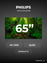 Philips QLED теледидары 65PQT8169/98 - фото 2