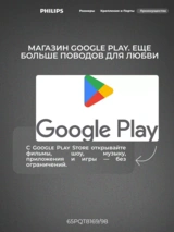 Philips QLED теледидары 65PQT8169/98 - фото 9