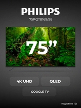 QLED TV Philips 75PQT8169/98 - фото 2
