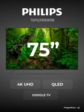 QLED TV Philips 75PQT8169/98 - фото 2