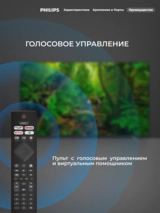 QLED TV Philips 75PQT8169/98 - фото 6